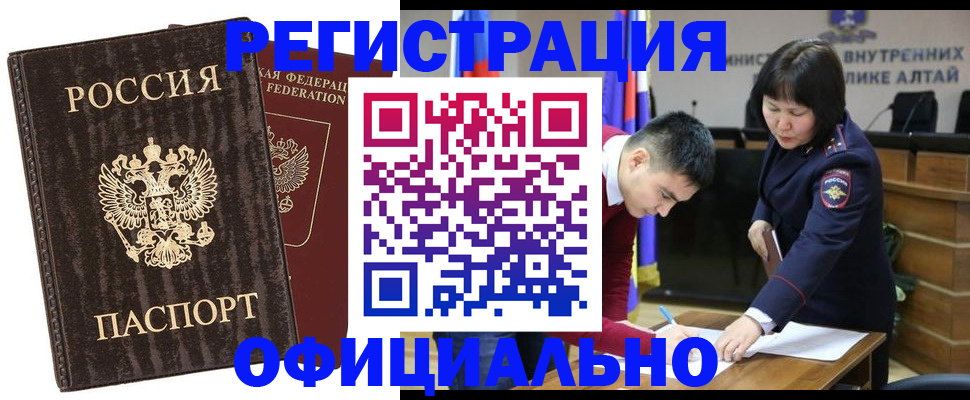 временная регистрация 2025 в Костомукше