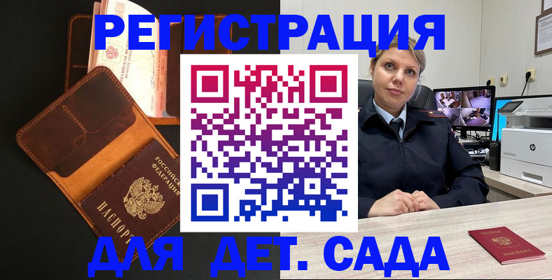 временная прописка в Костомукше