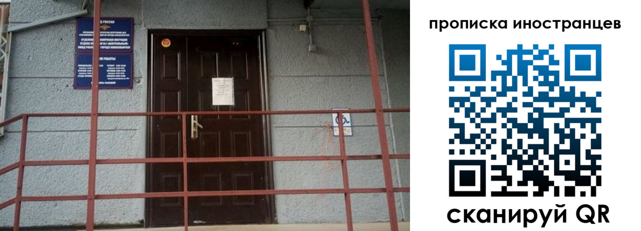 прописка для школы в Костомукше