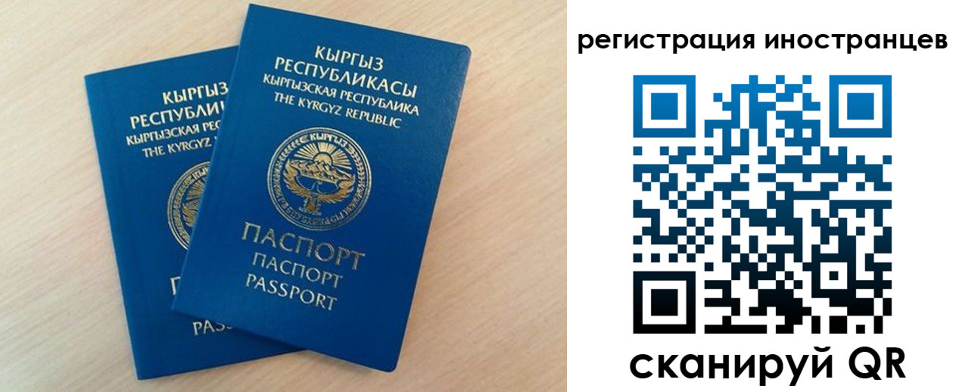 временная регистрация законно в Костомукше