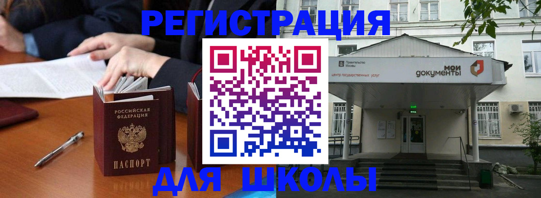 временная прописка в Костомукше
