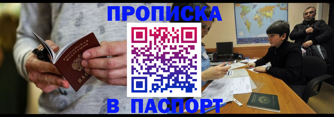 где прописаться в Костомукше