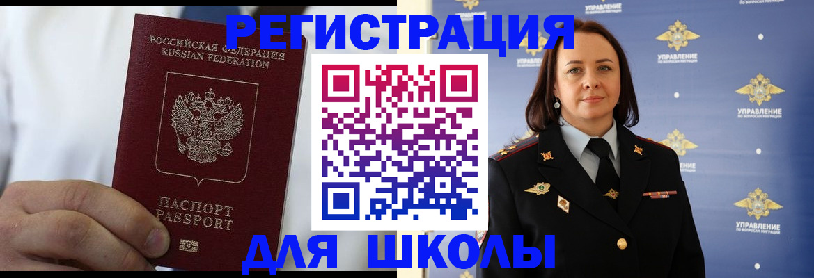 регистрация для школы в Костомукше