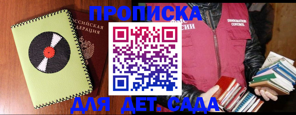 временная регистрация надежно в Костомукше